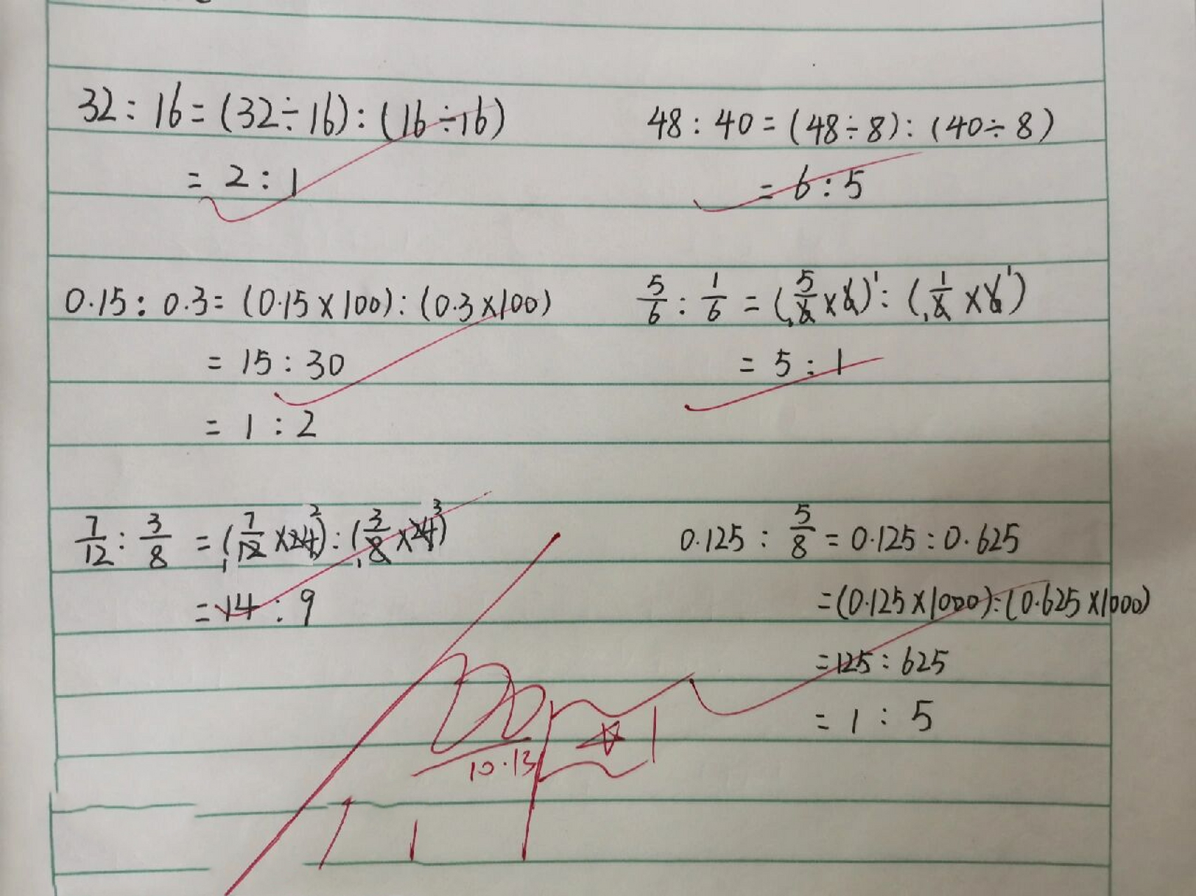 化简比