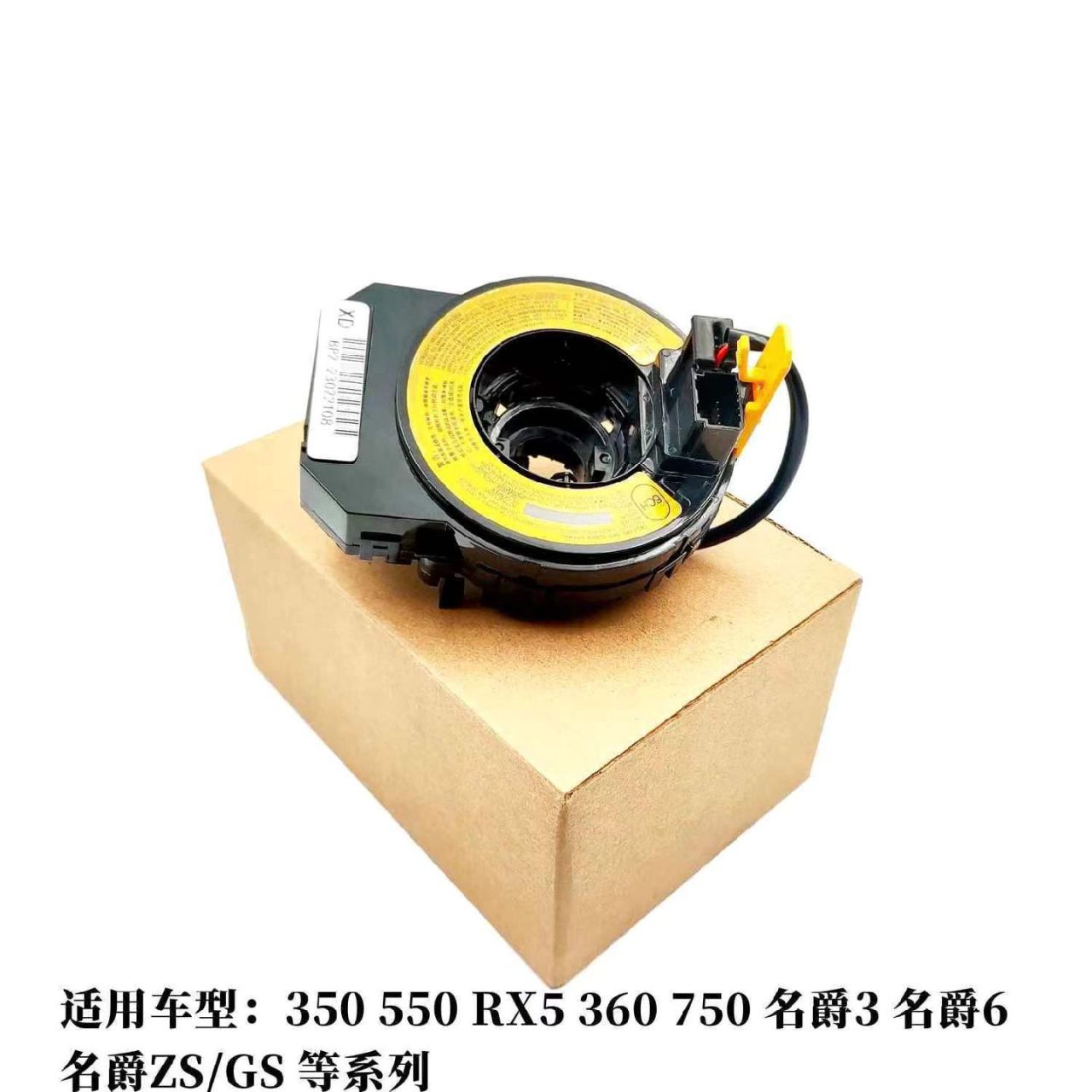 配件大全 适用于荣威350 550 rx5方向盘游丝名爵线圈转向喇叭时钟弹簧