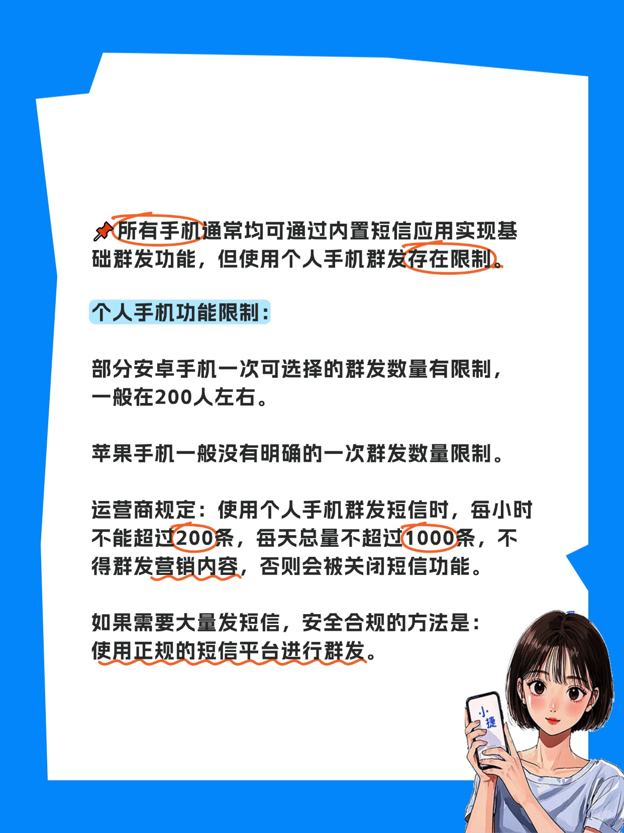 群发短信的免费软件哪个好用点