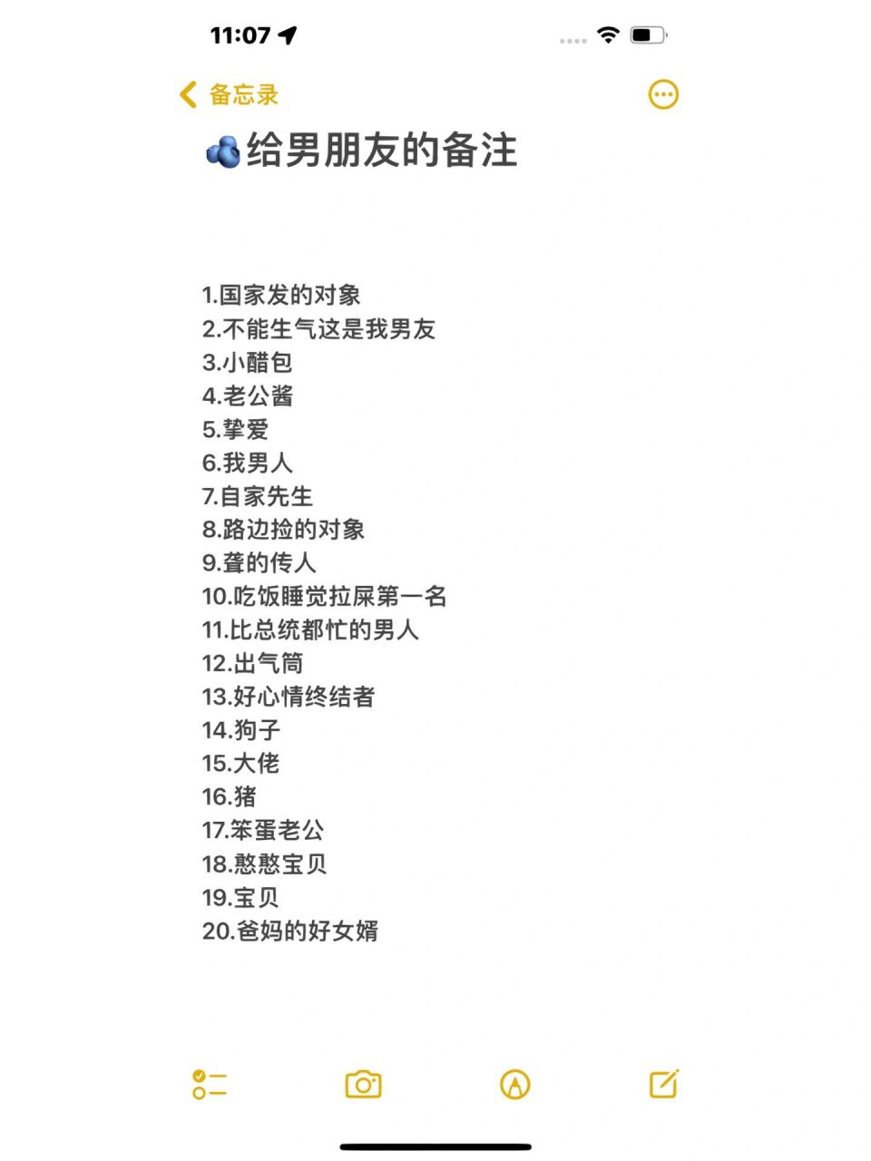 93男朋友备注|给你爱的那个他90 生活需要些小情调男朋友不能随便