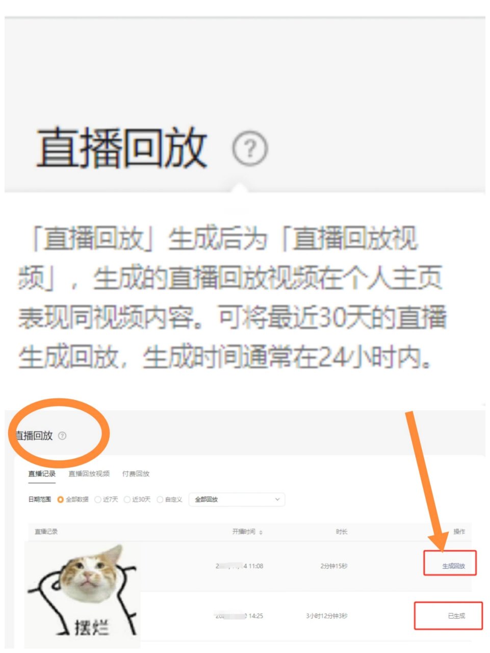 抖音直播回放抓取=抖音直播回放抓取软件