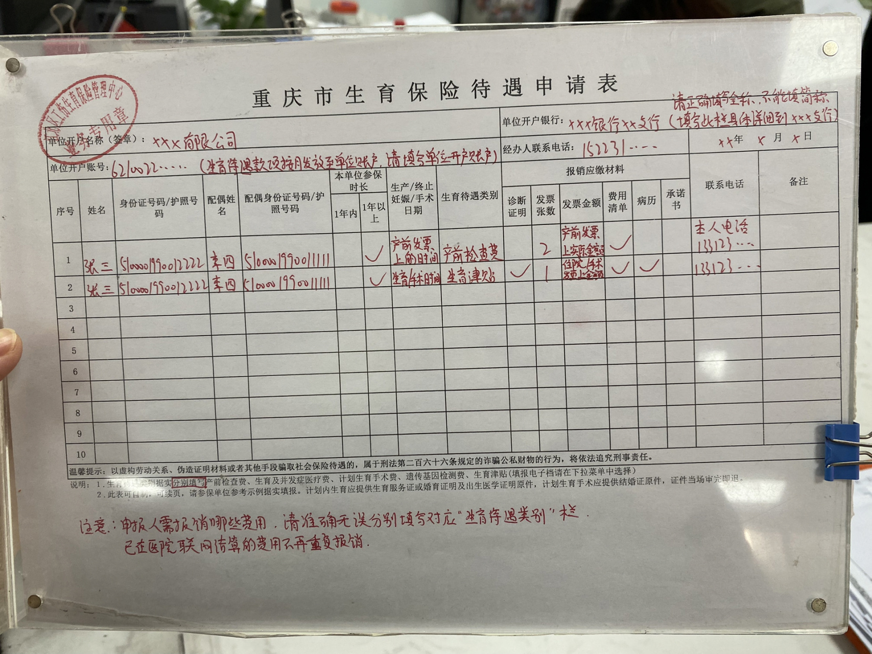 重庆市江北区生育津贴申领流程 资料提交地址:江北区医保服务中心