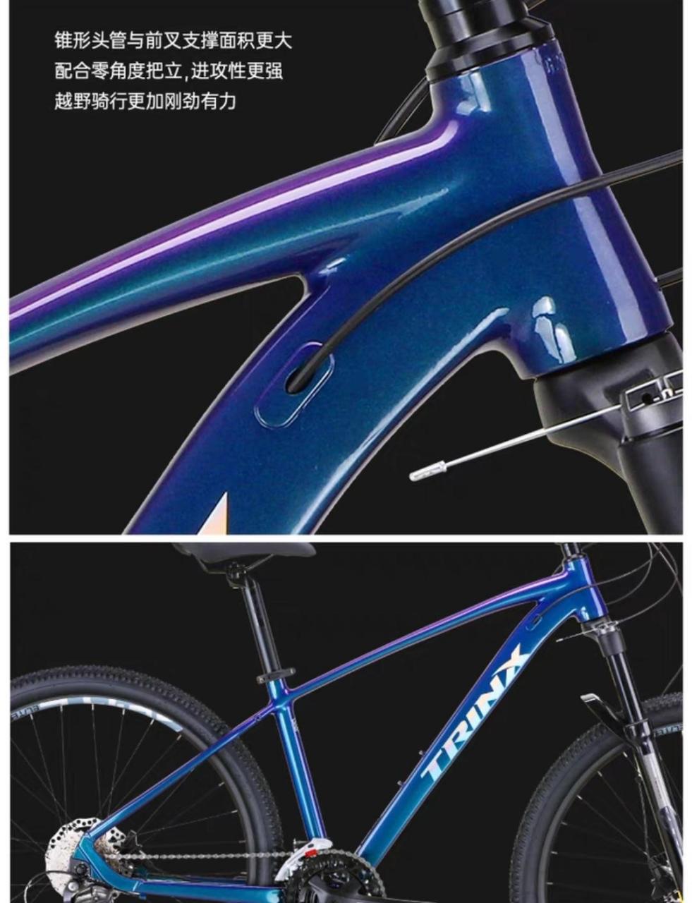 trinx/千里达x1elite27.5轮径山地车变色龙气叉禧玛诺27速内走线