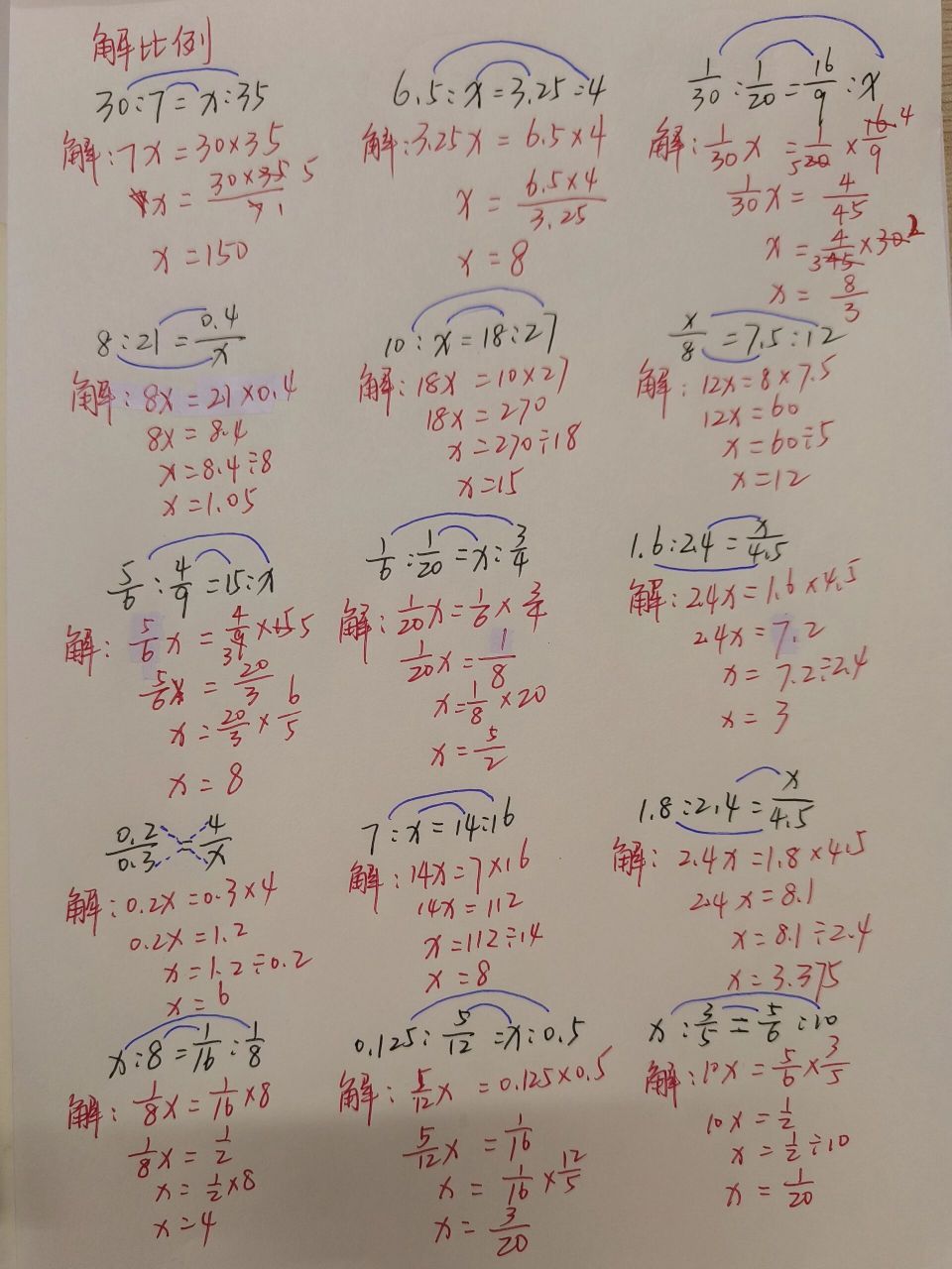 6年级计算|答案97|解比例99