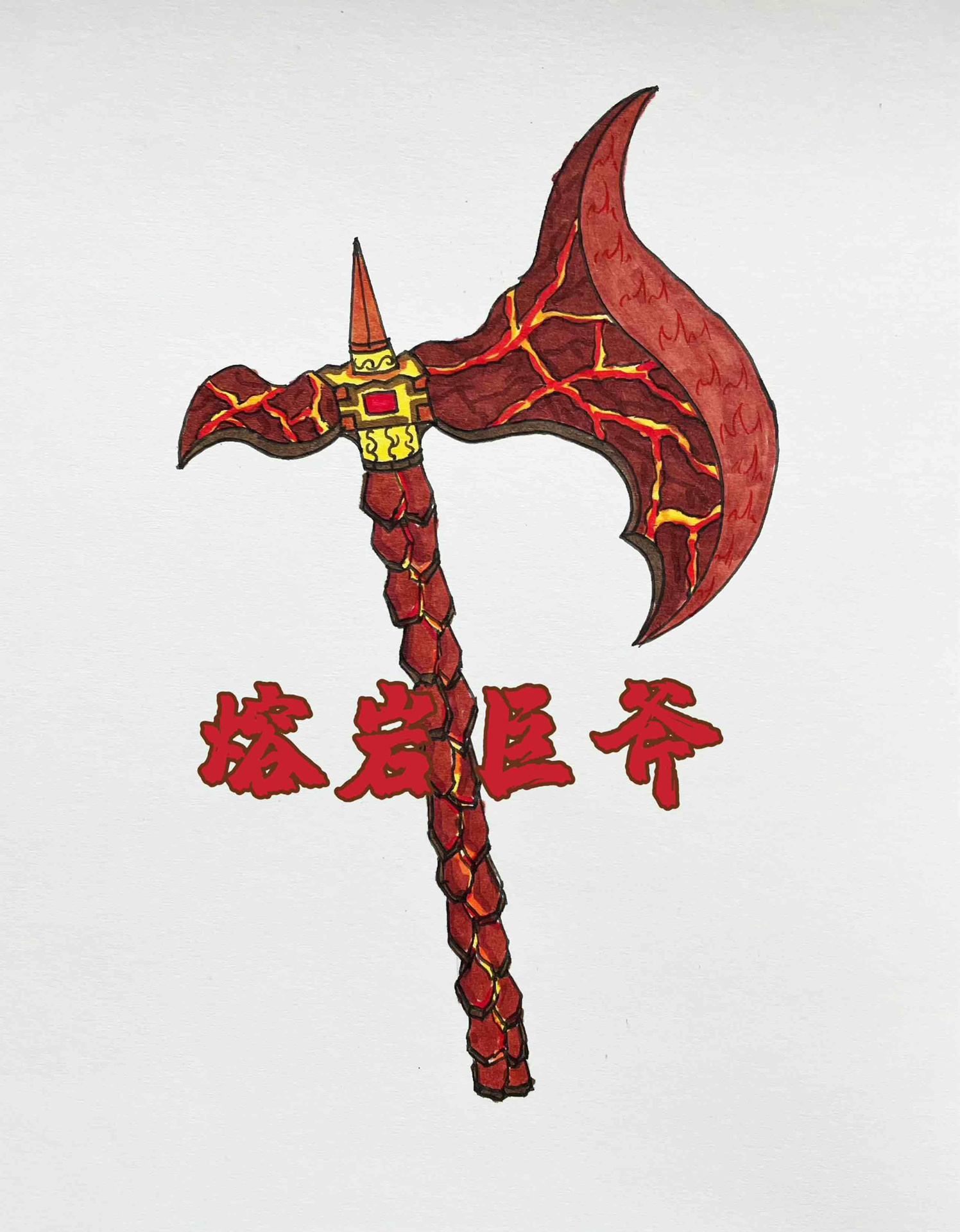 元素武器熔岩巨斧绘画教程