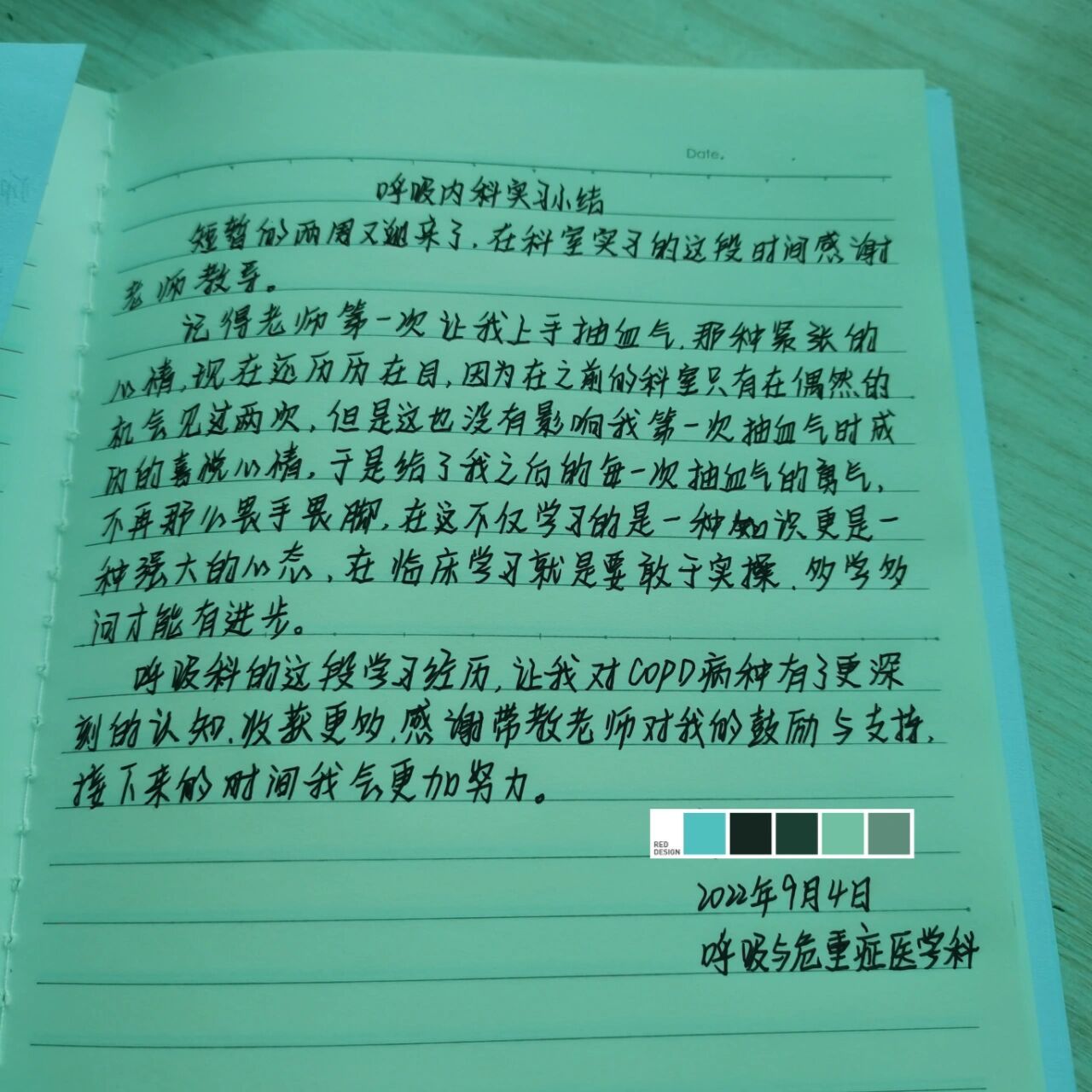 呼吸内科出科小结  呼吸内科出科小结