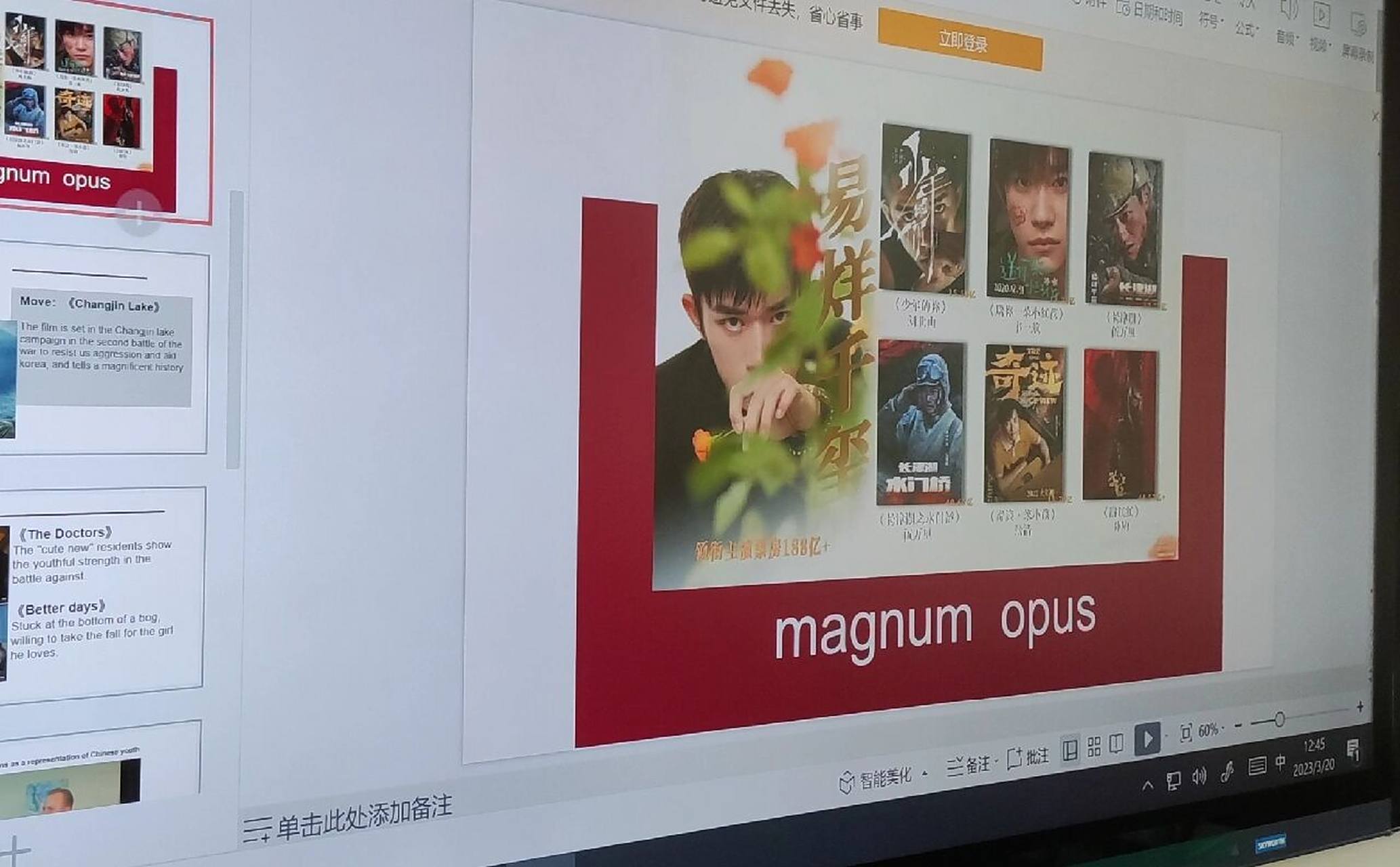 易烊千玺英语ppt 英语课前演讲