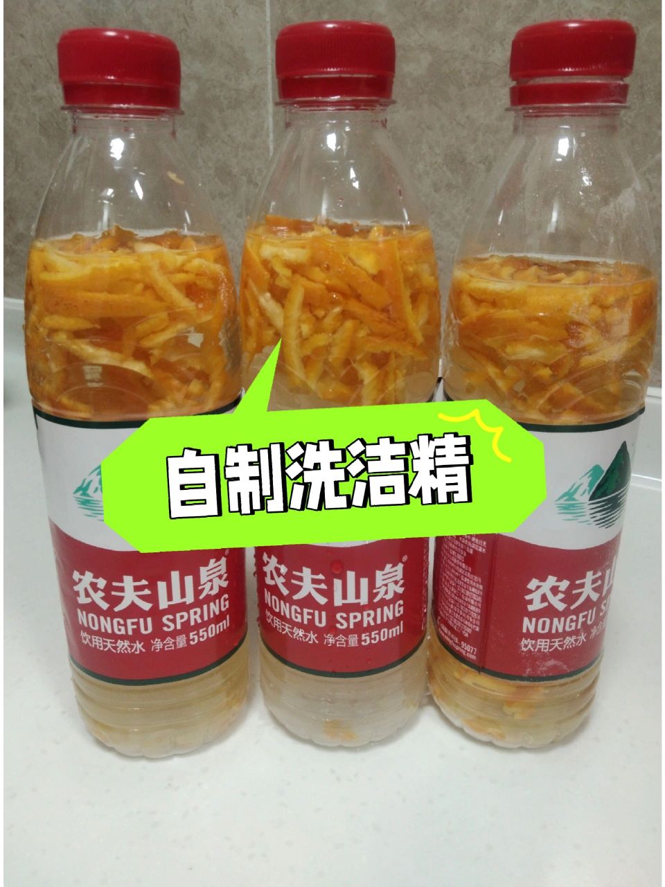 抠了再抠‖自制环保洗洁精 73接上篇大家要的自制环保洗洁精教程来