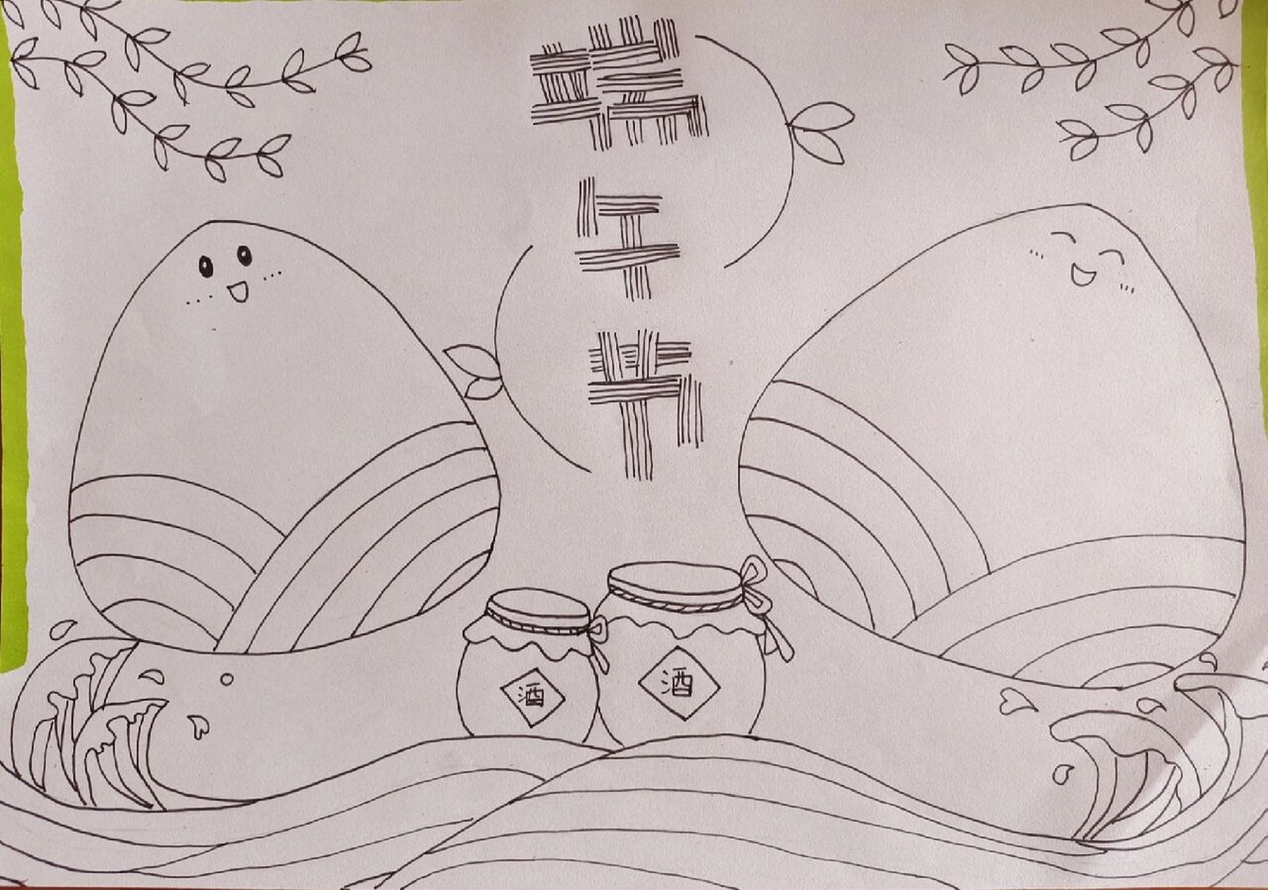 端午节手抄报 来迟啦～大家赶紧抄作业啦