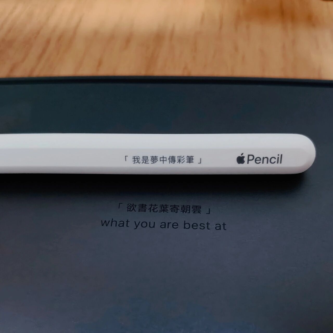 ipad刻字 | 这句诗也太适合ipad镌刻了 "我是梦中传彩笔,欲书花叶寄