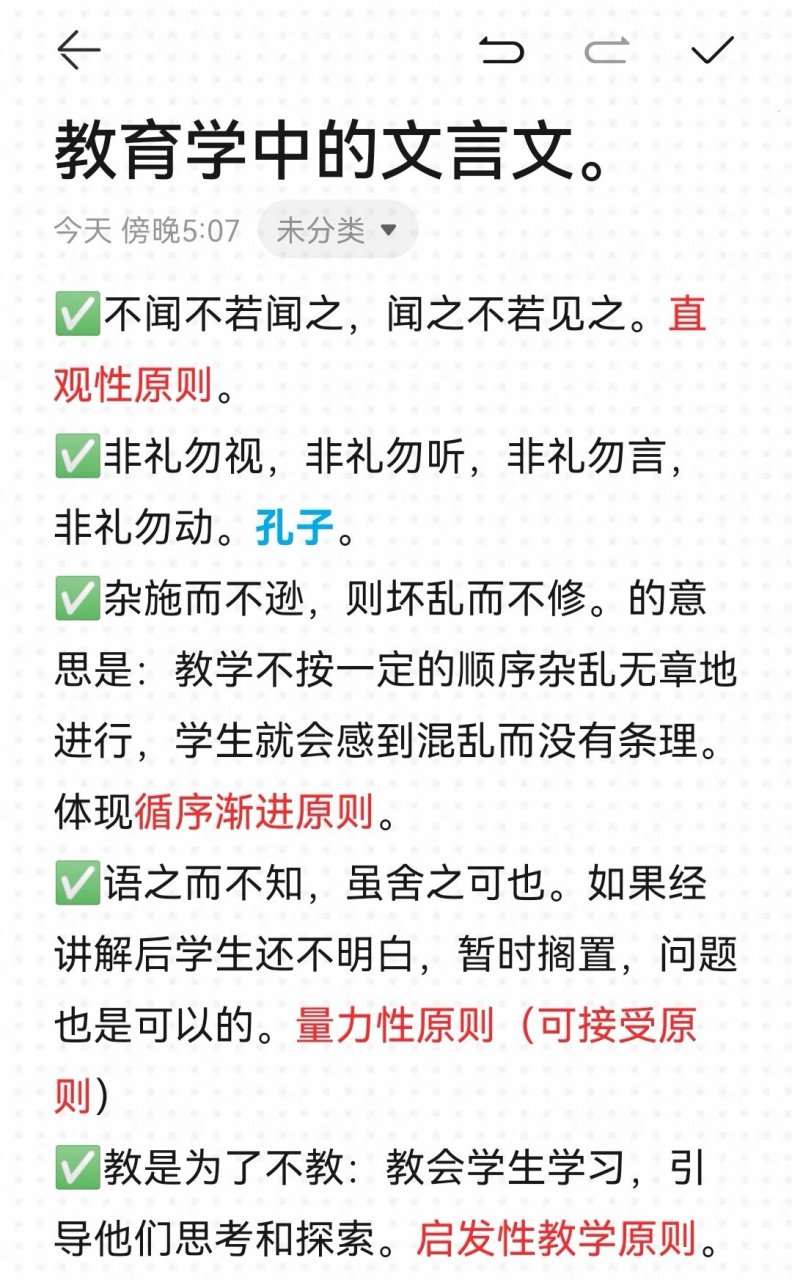 73不闻不若闻之,闻之不若见之.直观性原则.