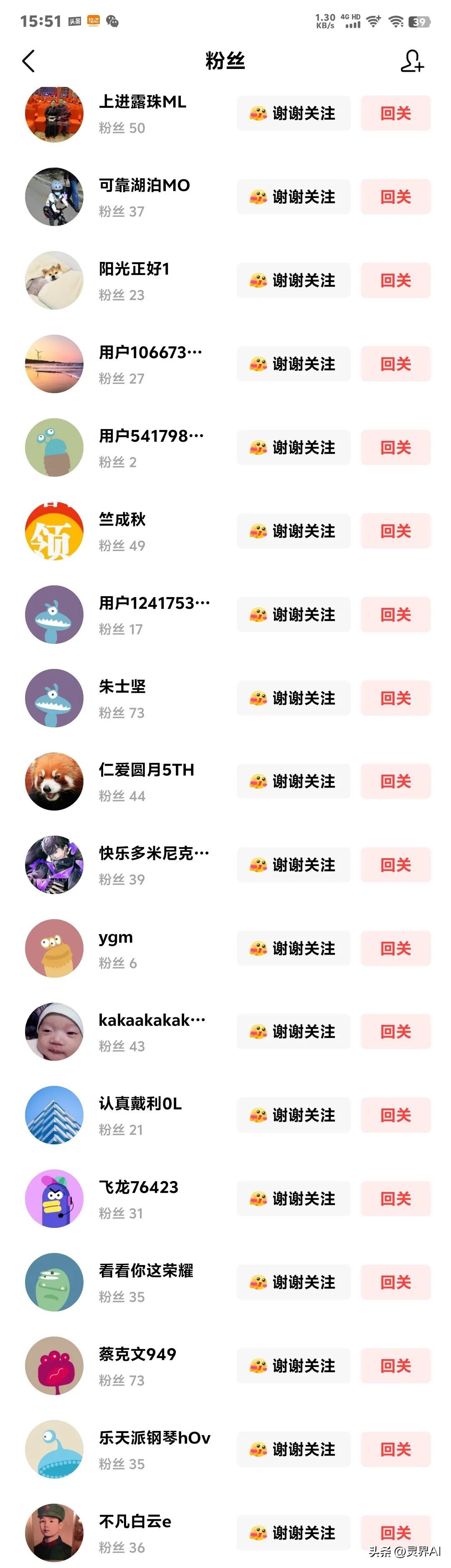 包含一元涨100粉丝平台的词条