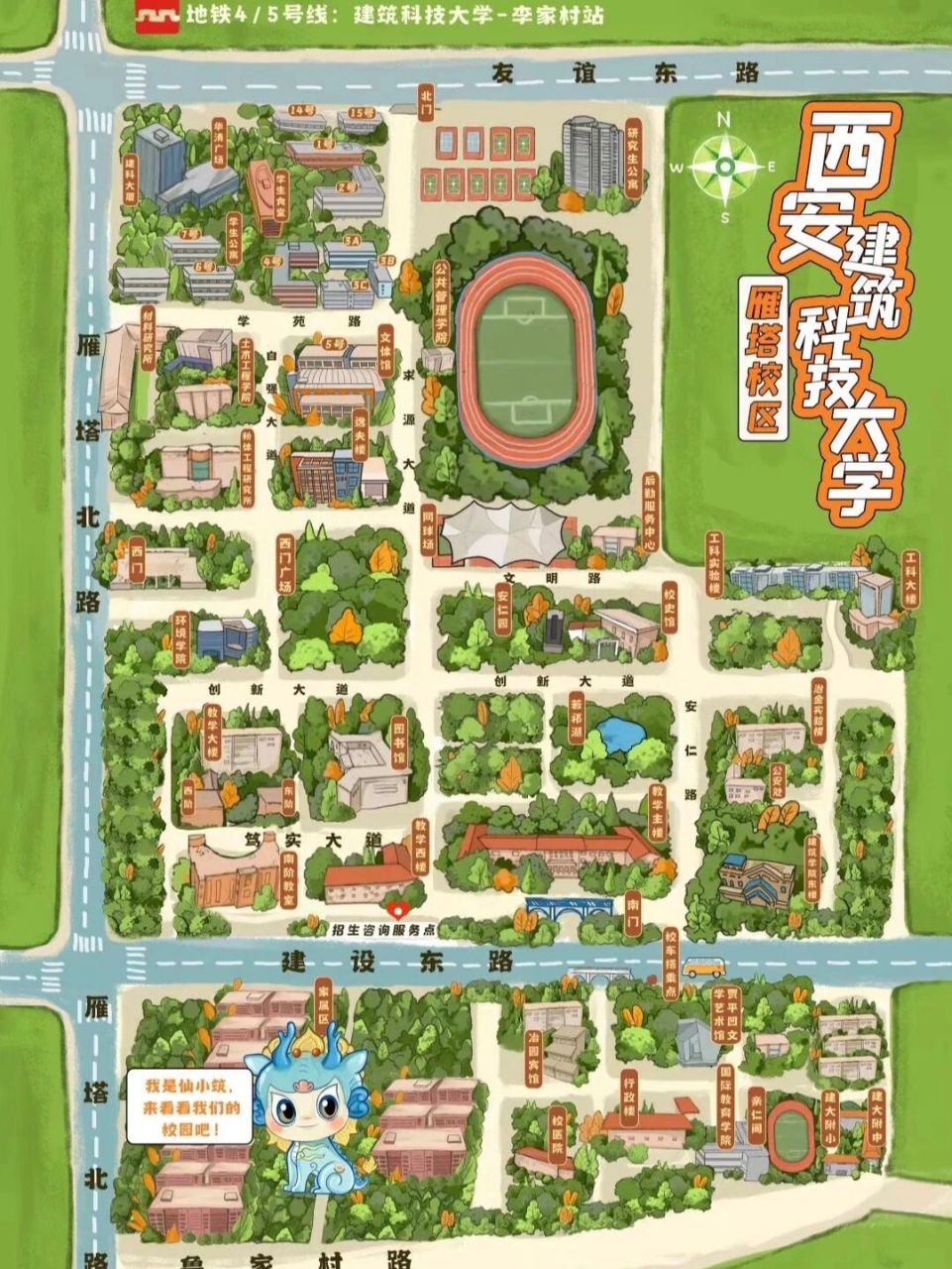 学校地图 学校的图有一点点可爱,存一下以备不时之需.