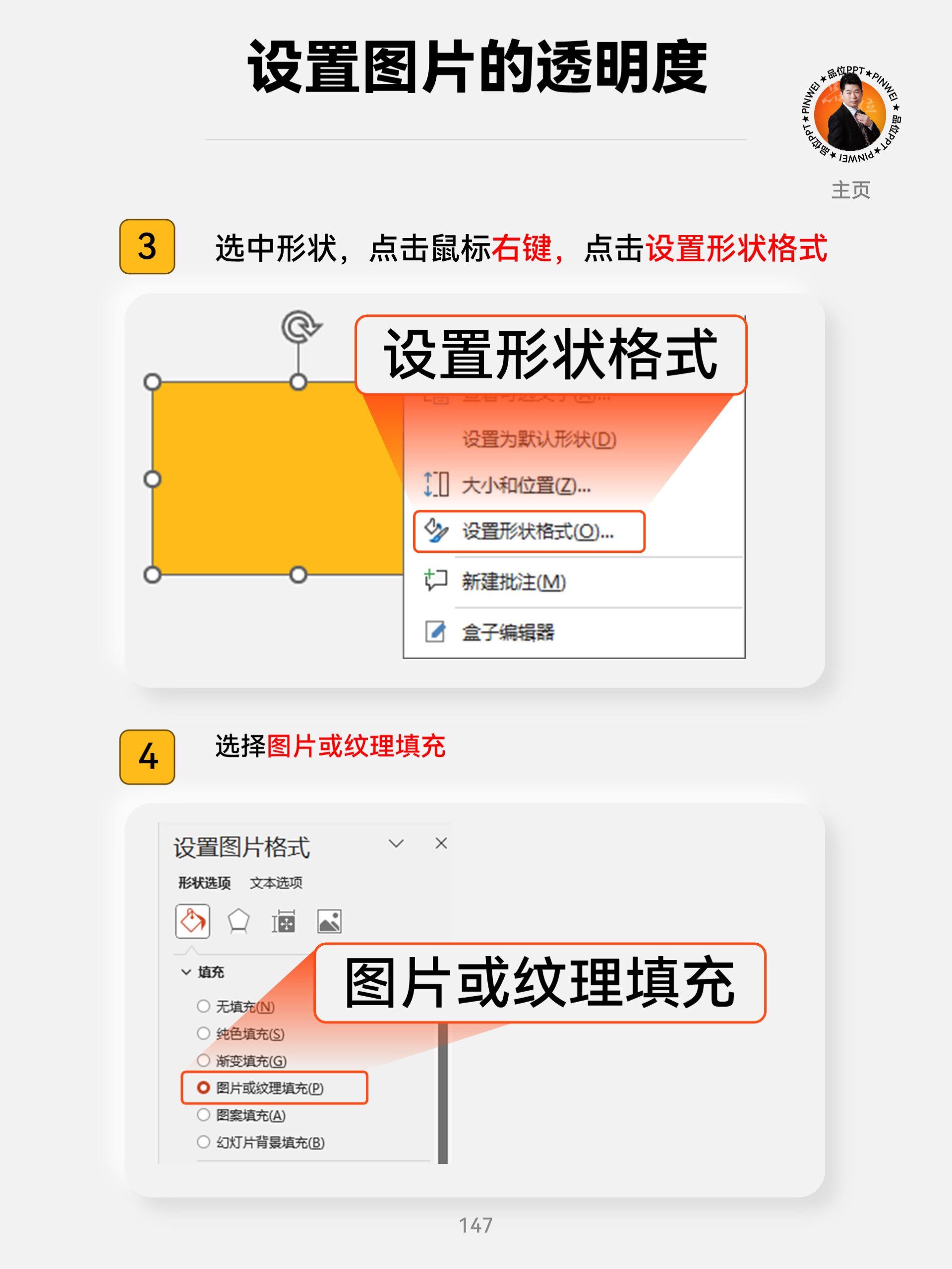 如何设置图片的透明度
