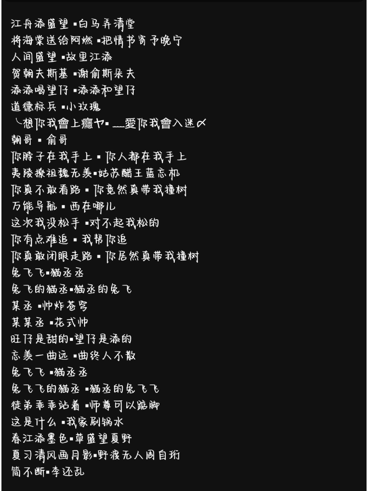 原耽女孩哒网名②