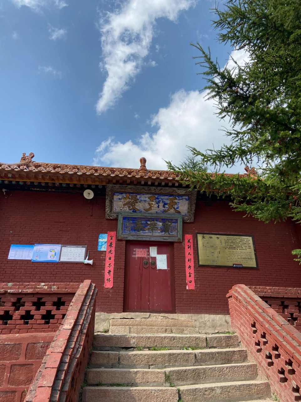 五台山 宝华寺 飞来塔 宝华寺位于台怀镇北约3.