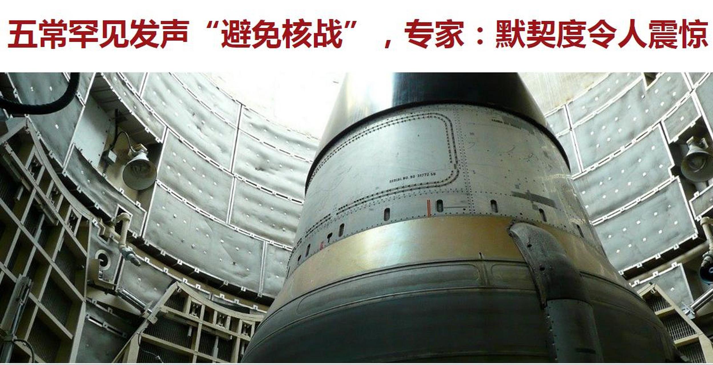 原来五常也分上三常和下二常,昨天五常有关核武器的声明,日本人的新闻