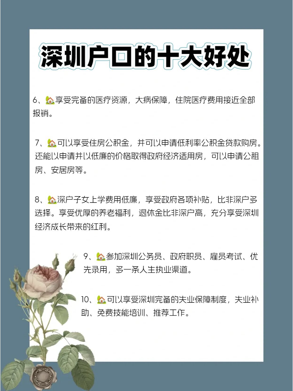 深圳户口享受的报酬
是什么_深圳户口享受的报酬
是什么样的