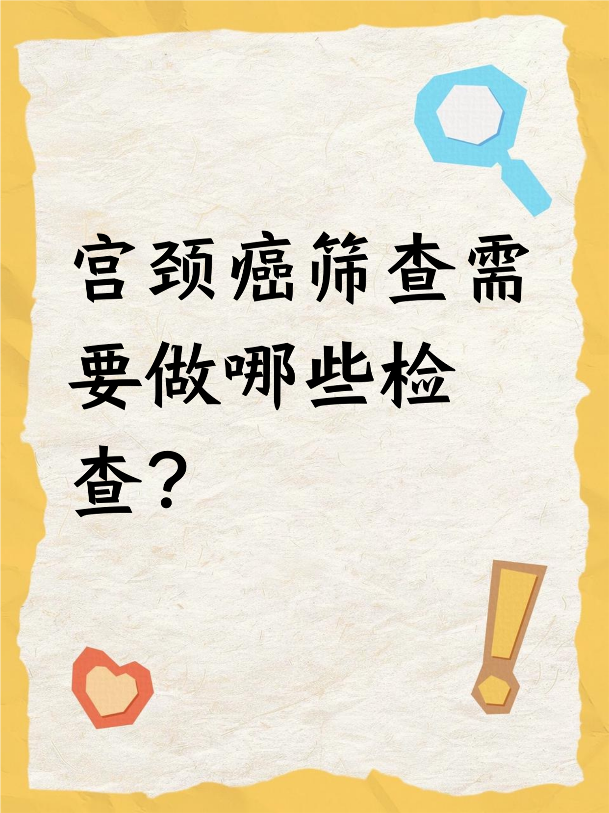 产后为什么要做tct