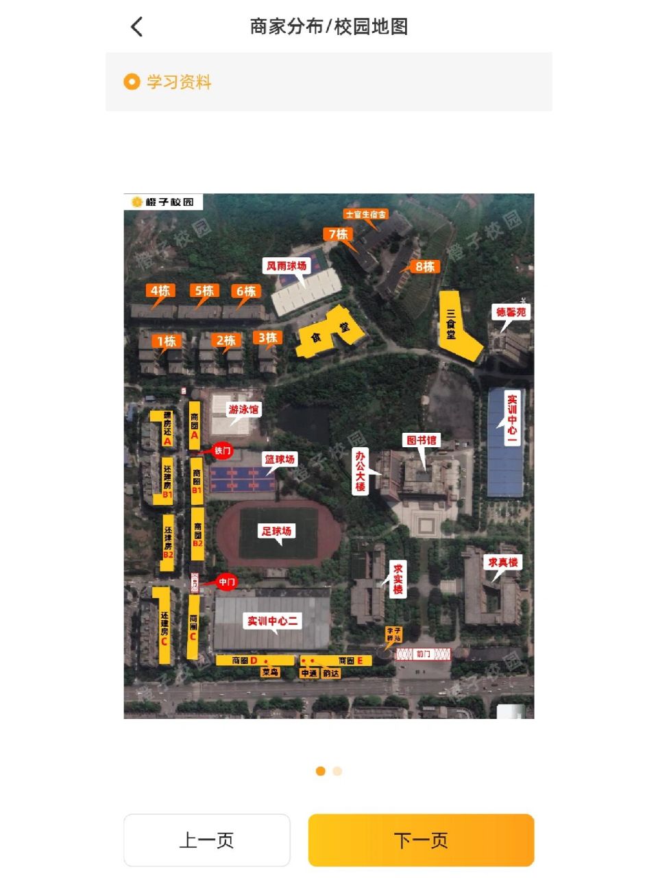 重庆机电职业技术大学~指南地图版    卫星高清地图,标注版.