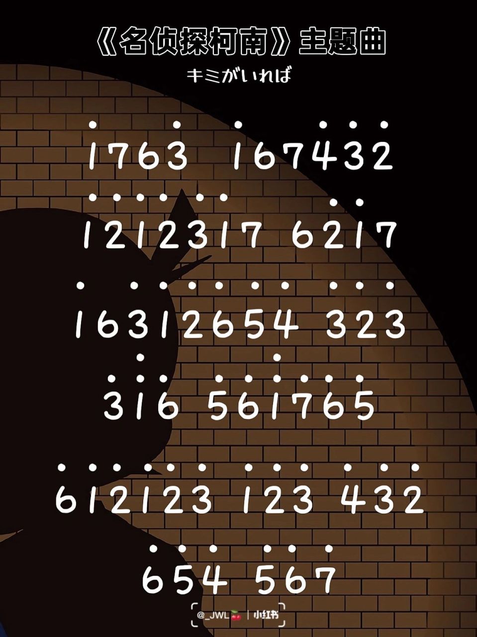 卡林巴琴谱|《名侦探柯南》主题曲9378   "真相只有一个" 名侦探