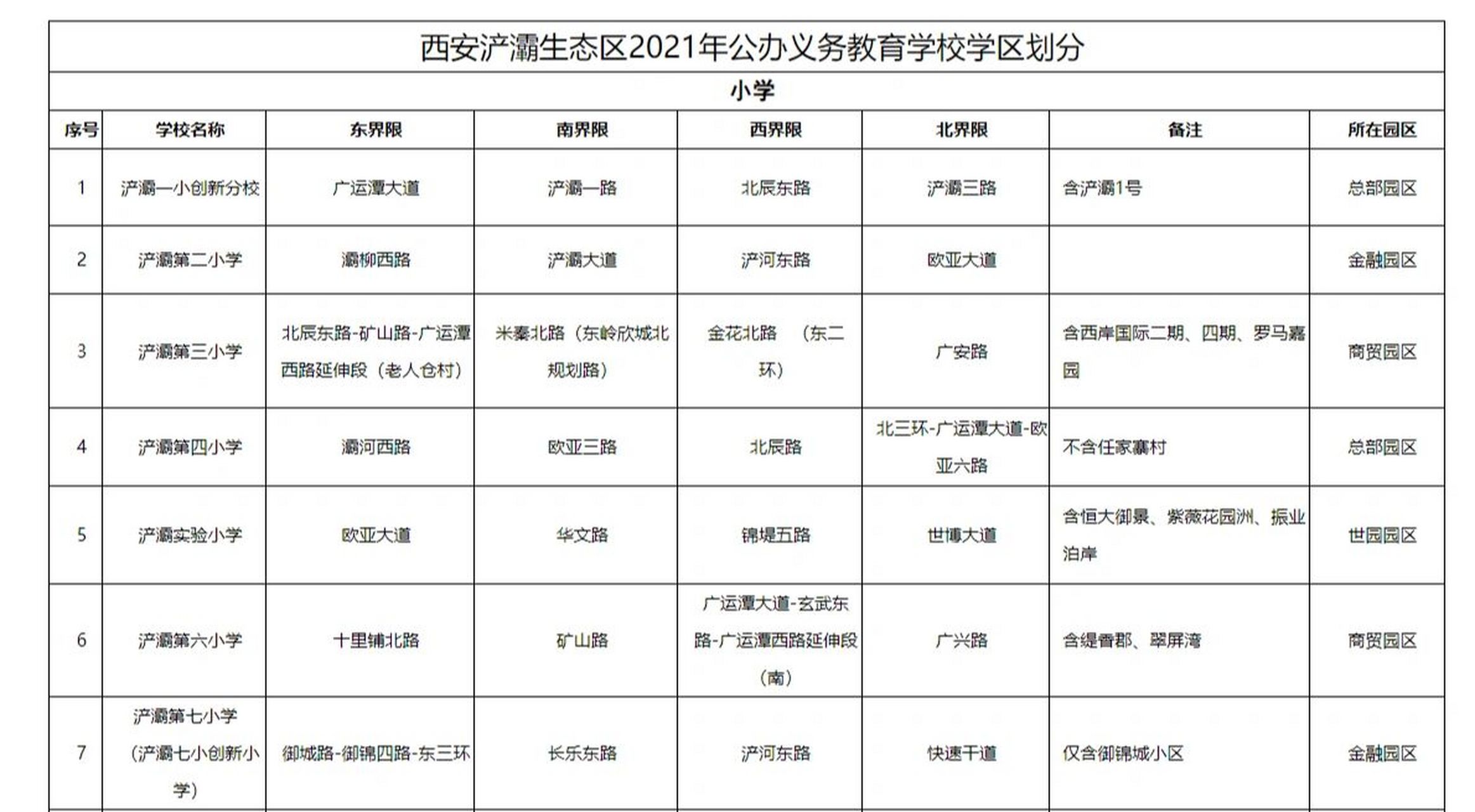 吴江学区划分图2021图片