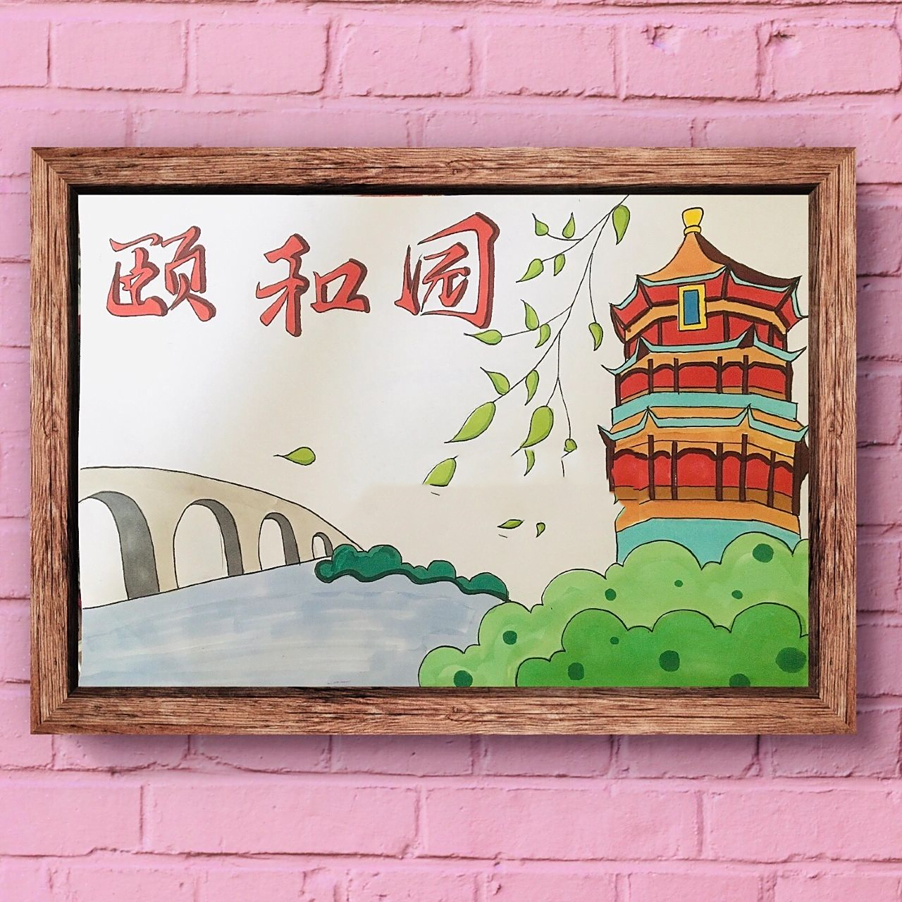 颐和园创意绘画 可以当做手抄报哦空白的地方打上横线就可以就可以啦