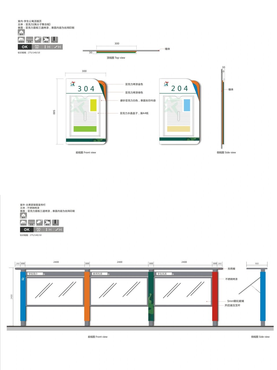 校园导视牌设计案例分享 点亮校园文化设计|提升校园品牌新活力 校园