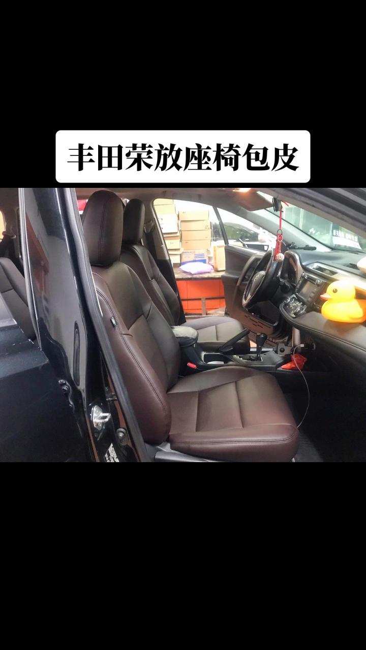 深圳汽车内饰翻新,丰田荣放rav4座椅皮.老化换皮