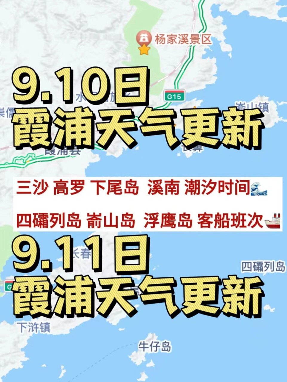 霞浦天气图片