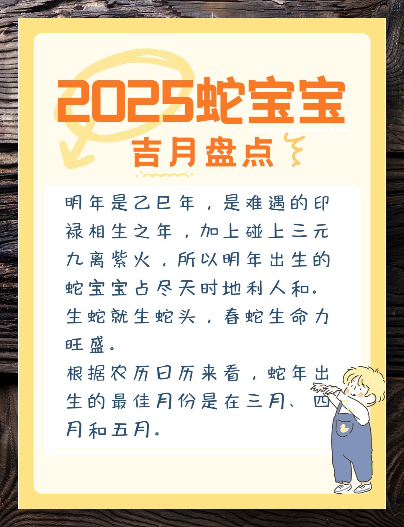 生肖蛇本月爱情运势(肖蛇本月运程)