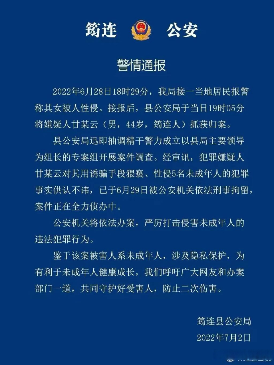 "一男子性侵5名未成年女孩,法律能否恢复宫刑?