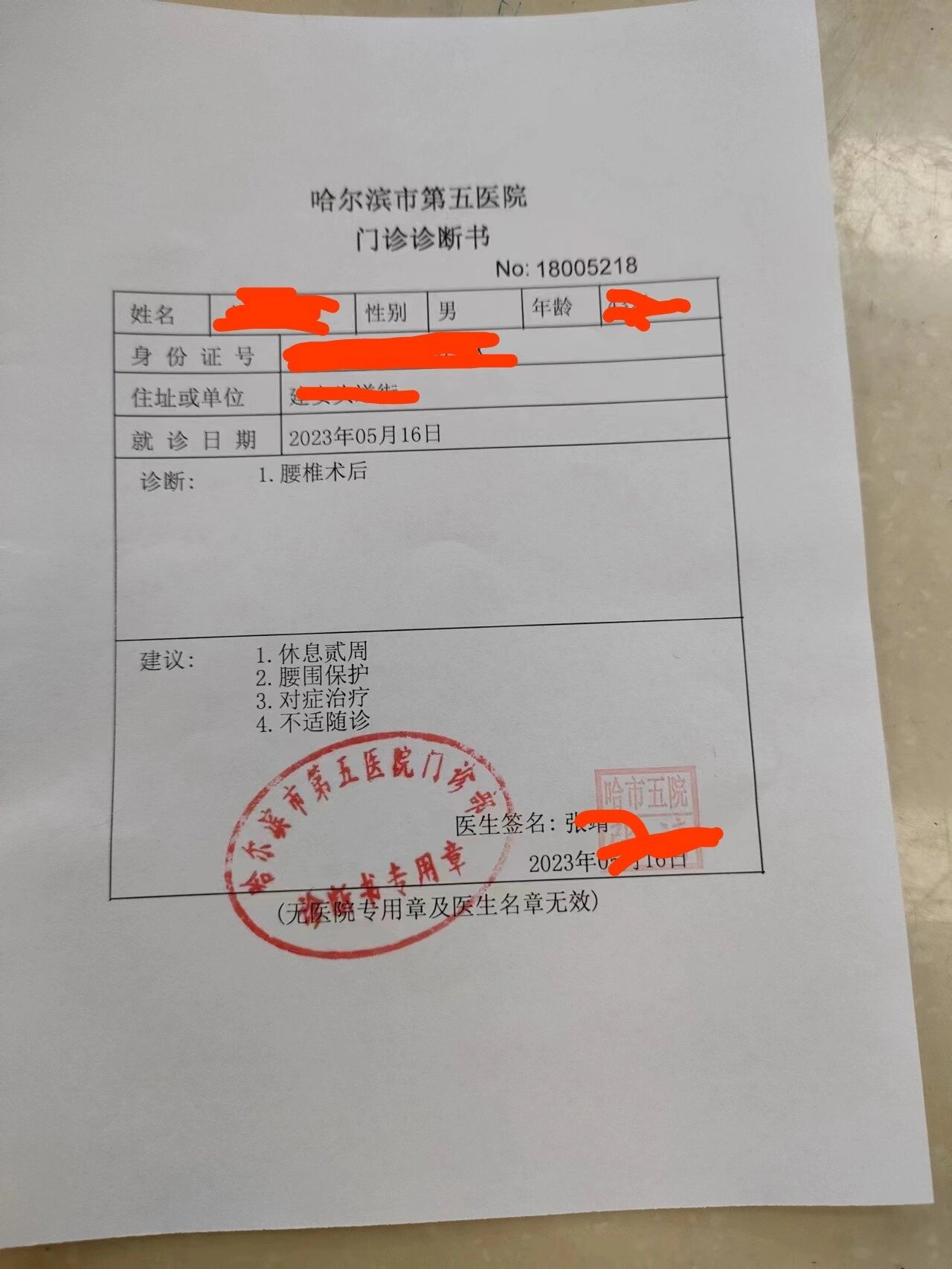 关于安定医院全天陪诊含挂号-病历资料整理邮寄的信息