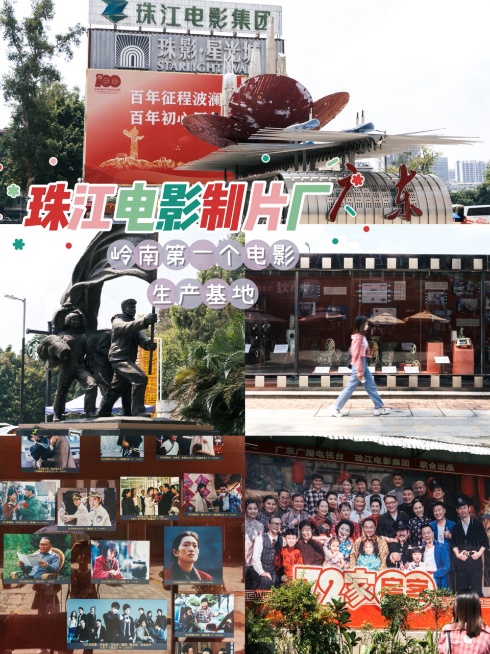 广州珠江电影制片厂95承载几代人成长的印 最近在网上98刷到了