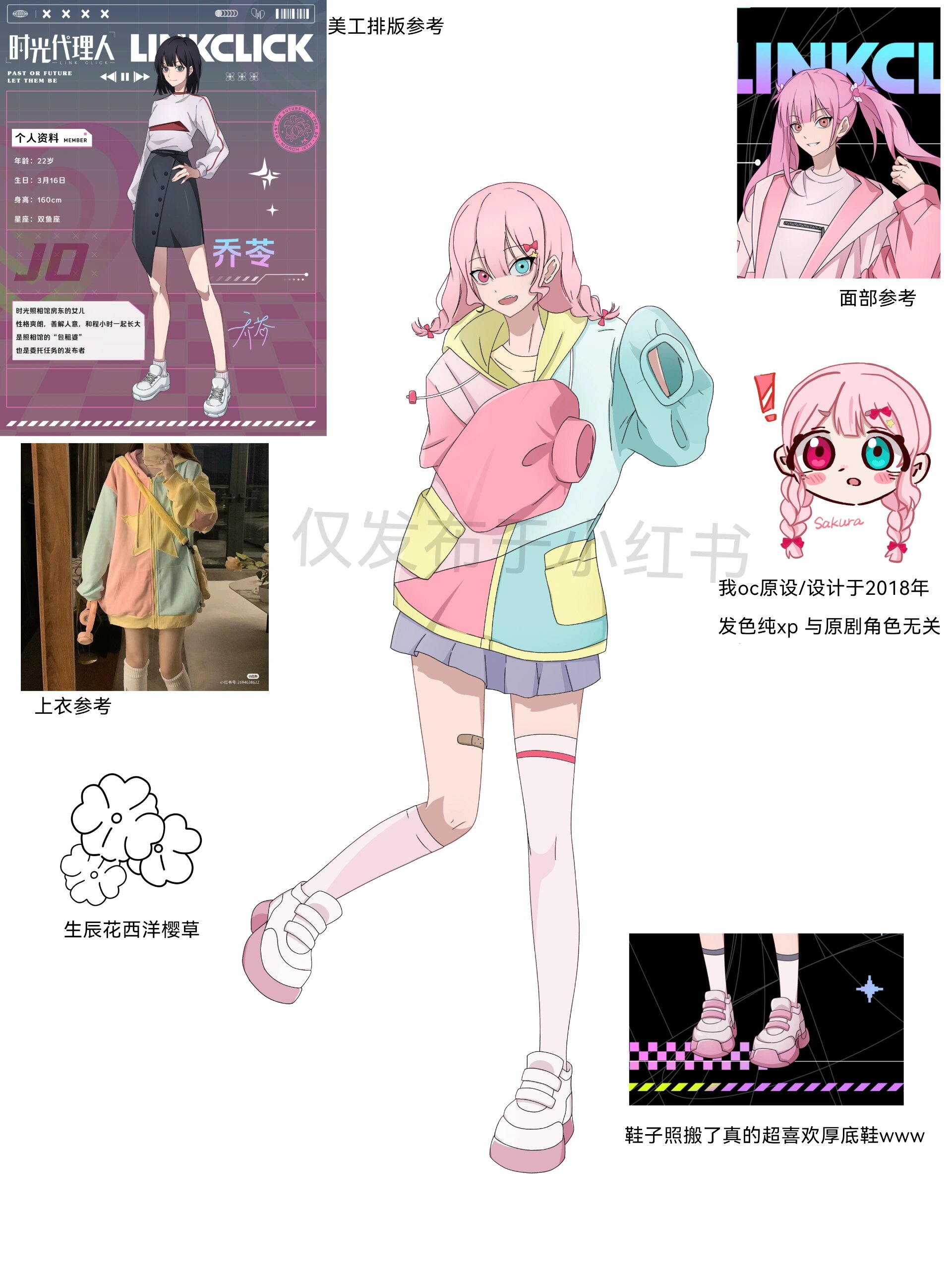 时光代理人角色档案更新异瞳小女孩降临!