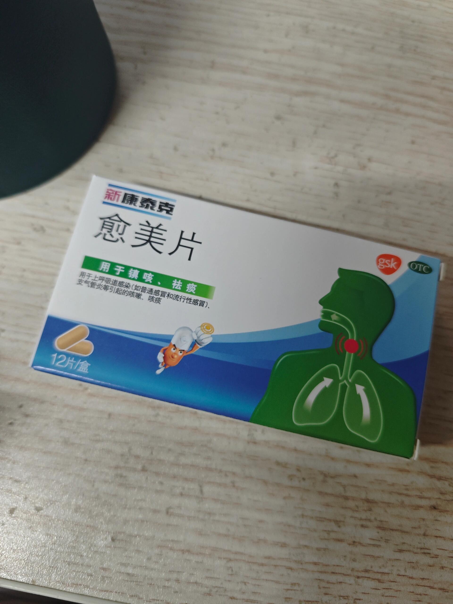 日咳夜咳,试了新药