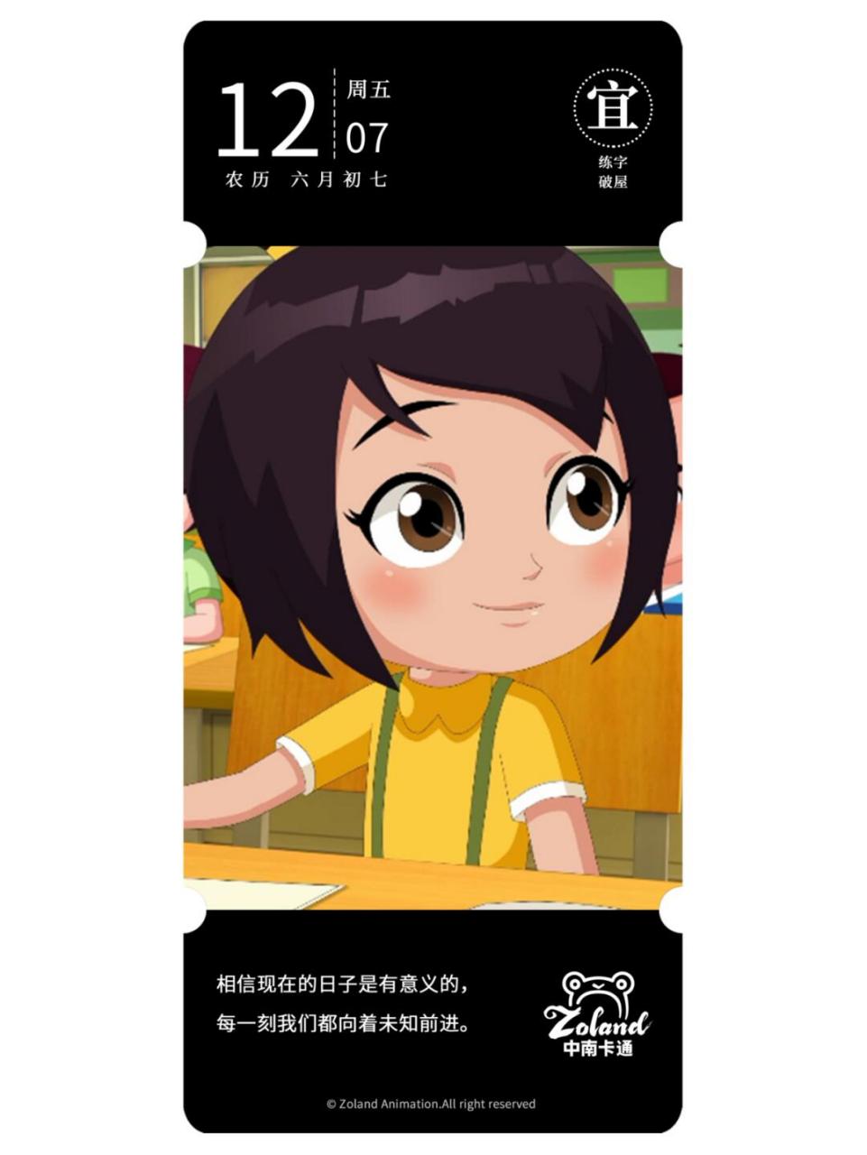 中南卡通#0202#天眼归来#0202#励志正能量