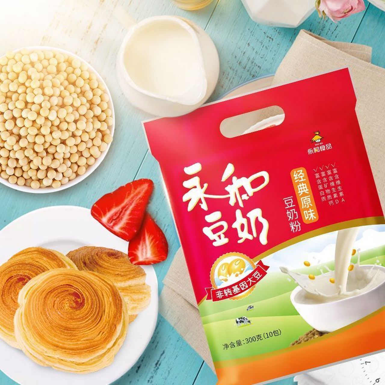 永和豆奶300g原磨原味粗纤维豆浆粉,9.9入!