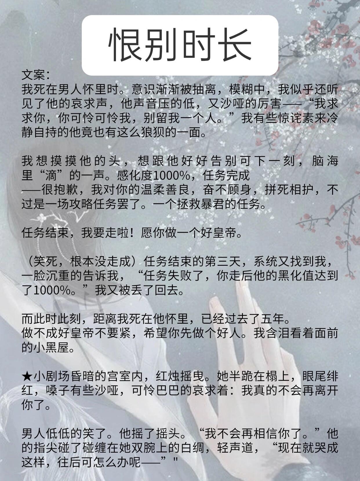 妾不如妻王野最新完结版