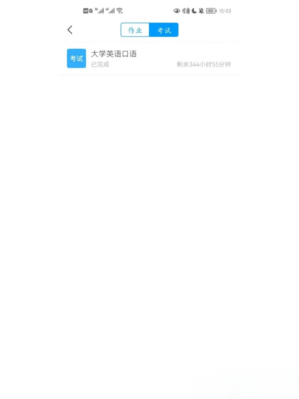 大学英语口语答案学习通（大学英语口语尔雅答案）