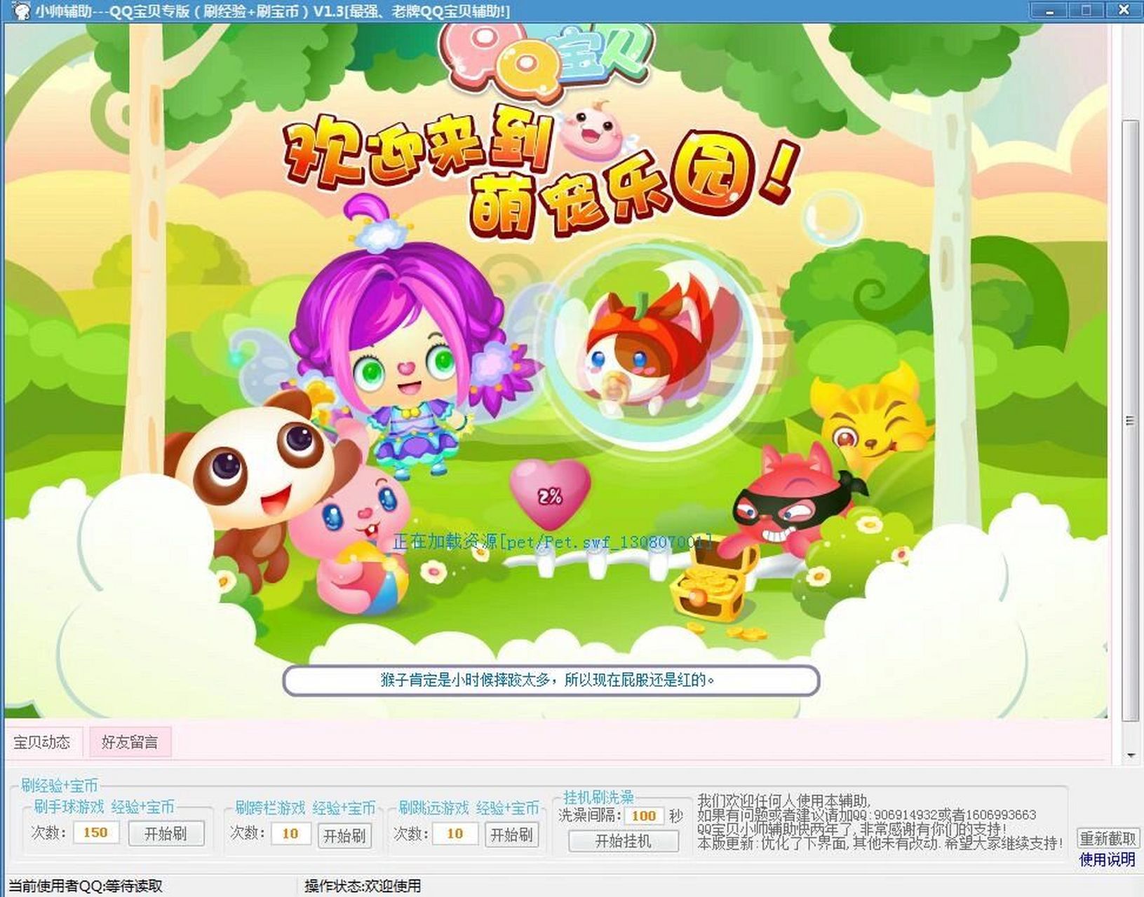 以前流行的qq空间游戏=以前流行的空间游戏有哪些
