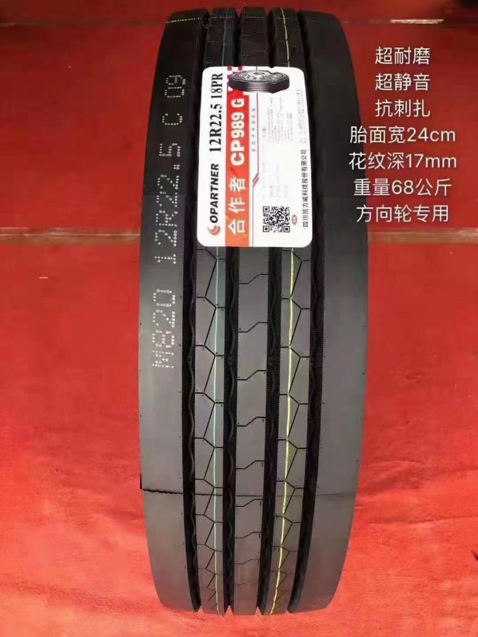 合作者轮胎,昊华轮胎 规格齐全,品质稳定,市场干净.