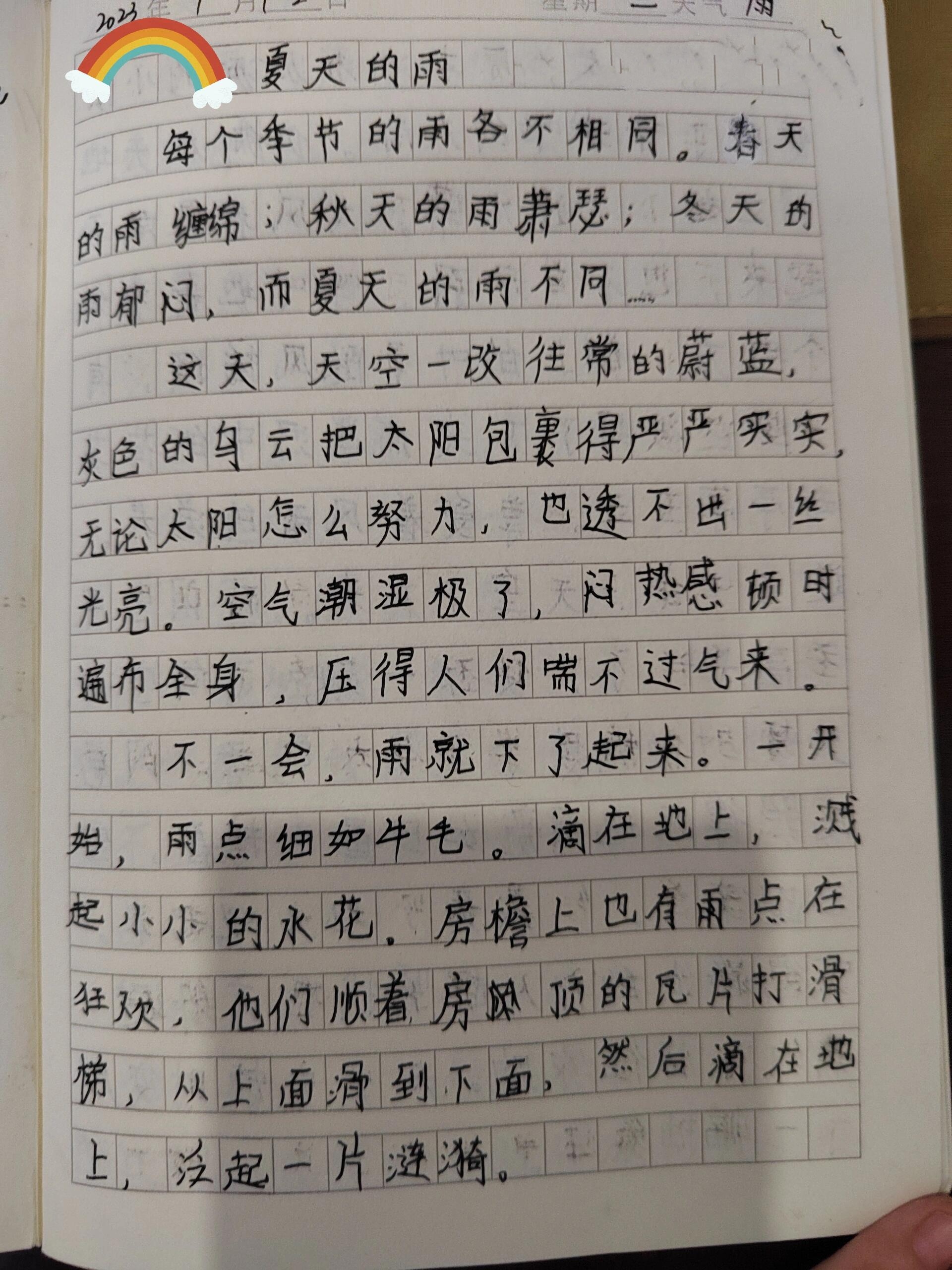 关于天气的作文