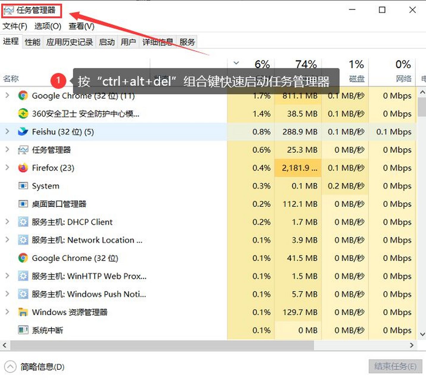 电脑死机怎么办 | 超级简单的方法09 当我们的电脑运行多个软件的