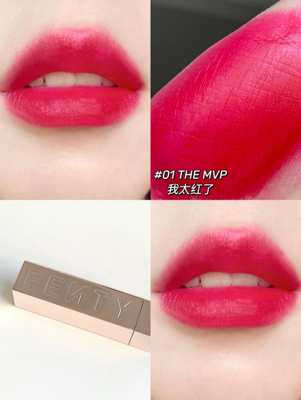 fenty beauty icon半哑光口红99我的新宠 感谢fenty beauty品牌方的