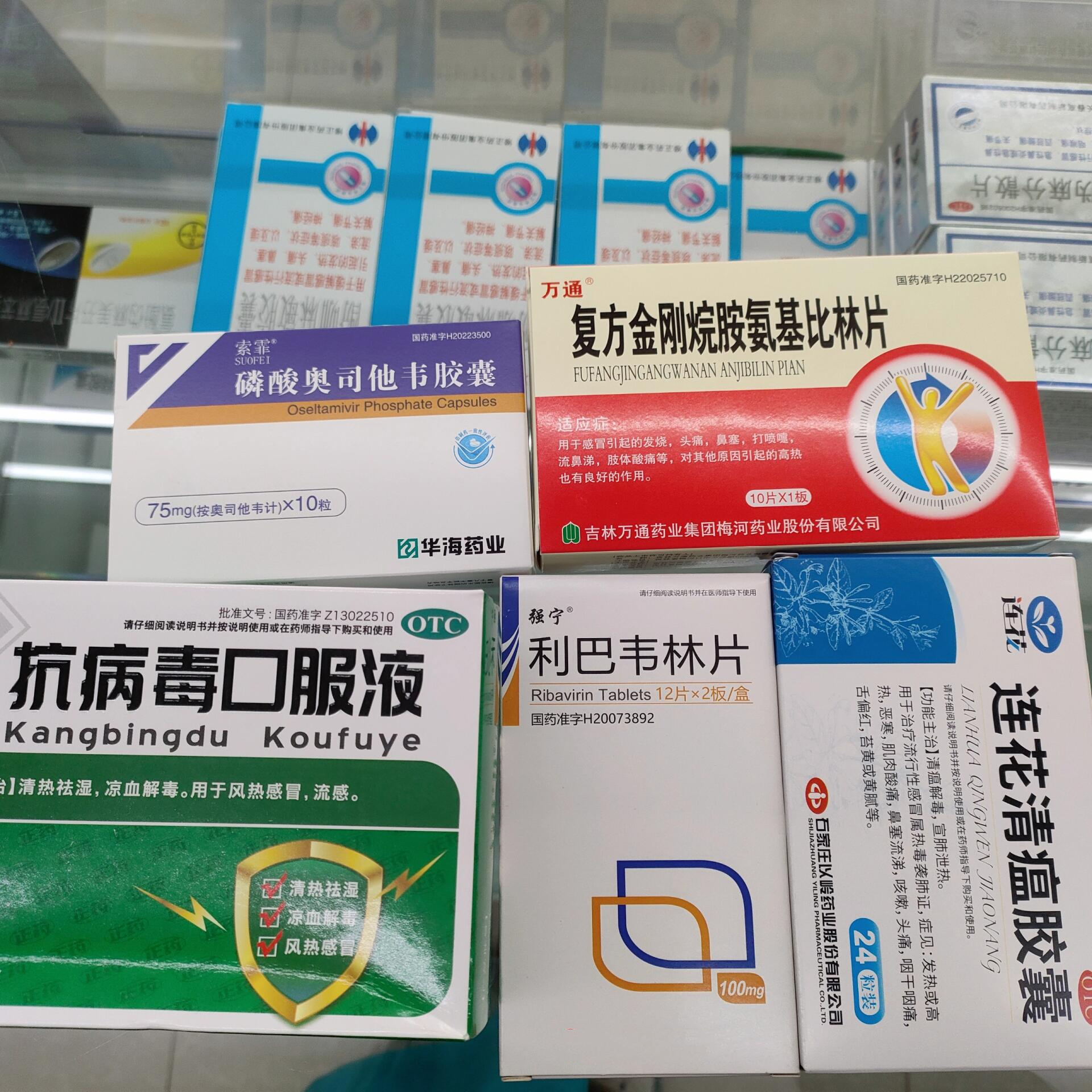 在药店学习第1天之抗病毒口服药 1磷酸奥司他韦胶囊:用于成人和一岁及