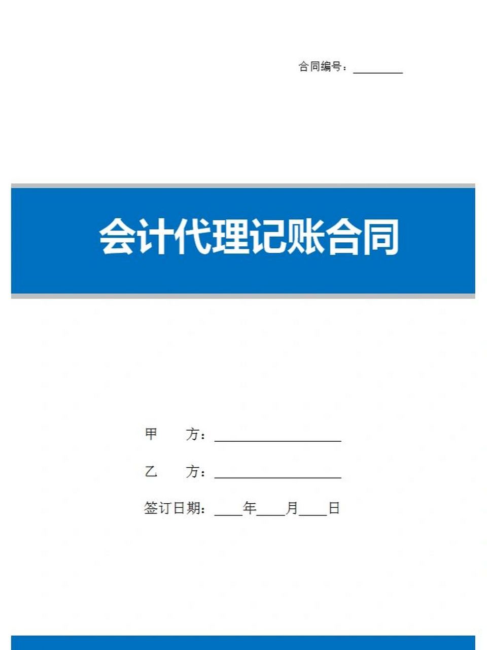 代理记账培训：会计人员成长的阶梯