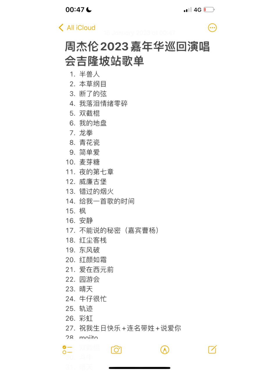 周杰伦2023嘉年华巡回演唱会吉隆坡站歌单 哥今晚真是劳模,以一己之力