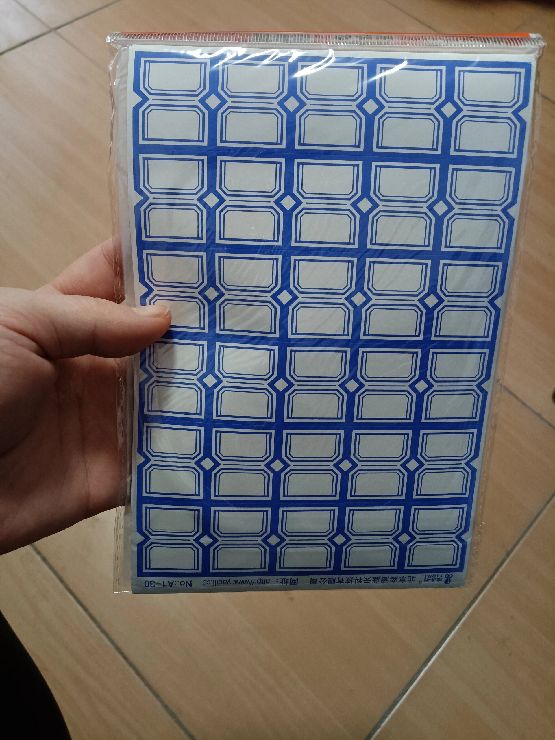 雅齐利小号口取纸