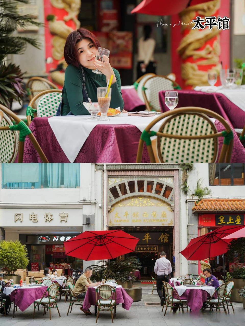 广州太平馆|两百年的西餐传奇,一口吃回童年  始于1860年的太平馆,是